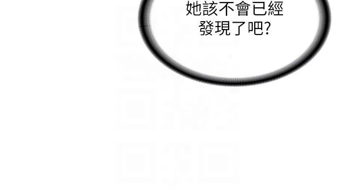 青春期小阿姨 第71话 危险的爱爱清单