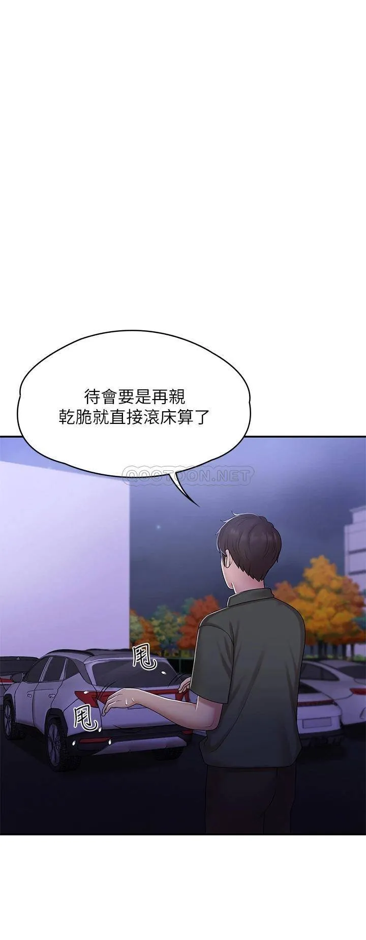 青春期小阿姨 第11话 学妹脱掉内裤难道是想…