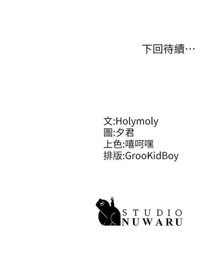 青春期小阿姨 第36话 坦诚相见的青春肉体