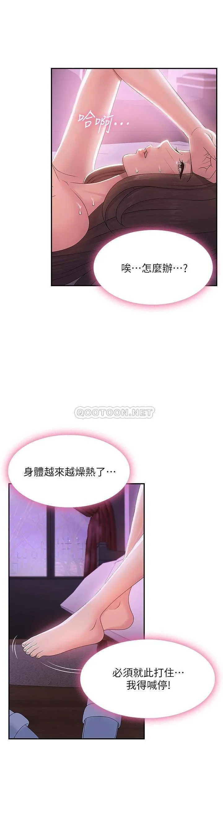 青春期小阿姨 第4话 逐渐让人欲火焚身的手技