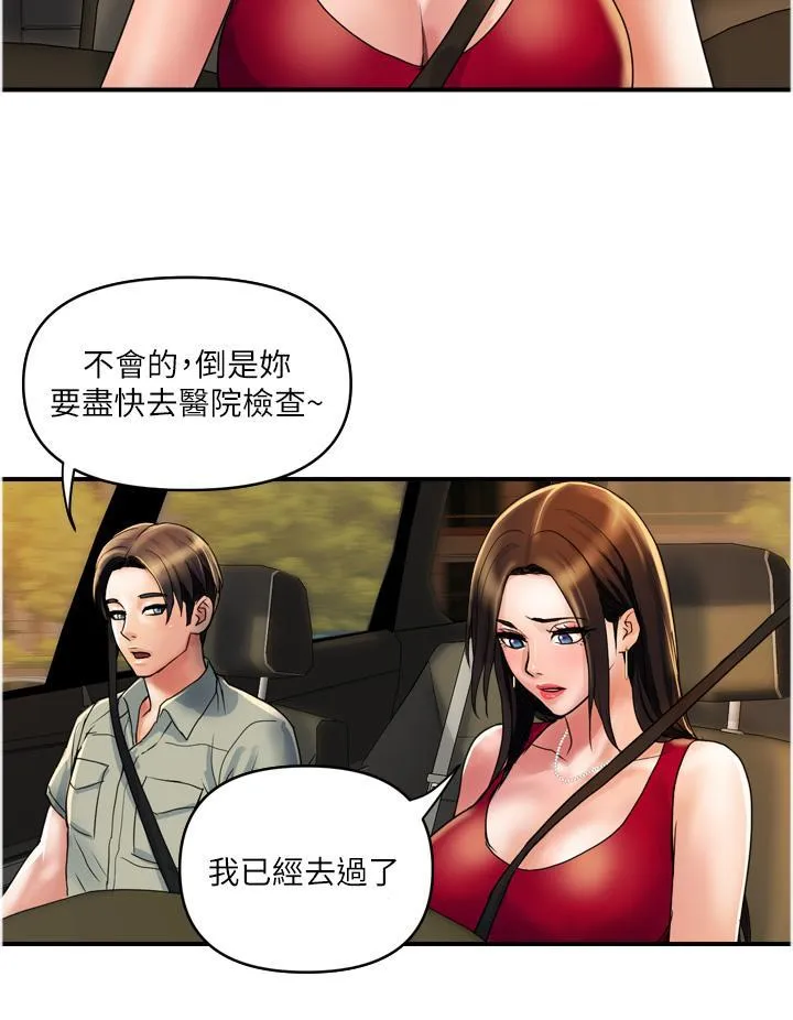 贵妇百货 第30话 我要跟组长结婚