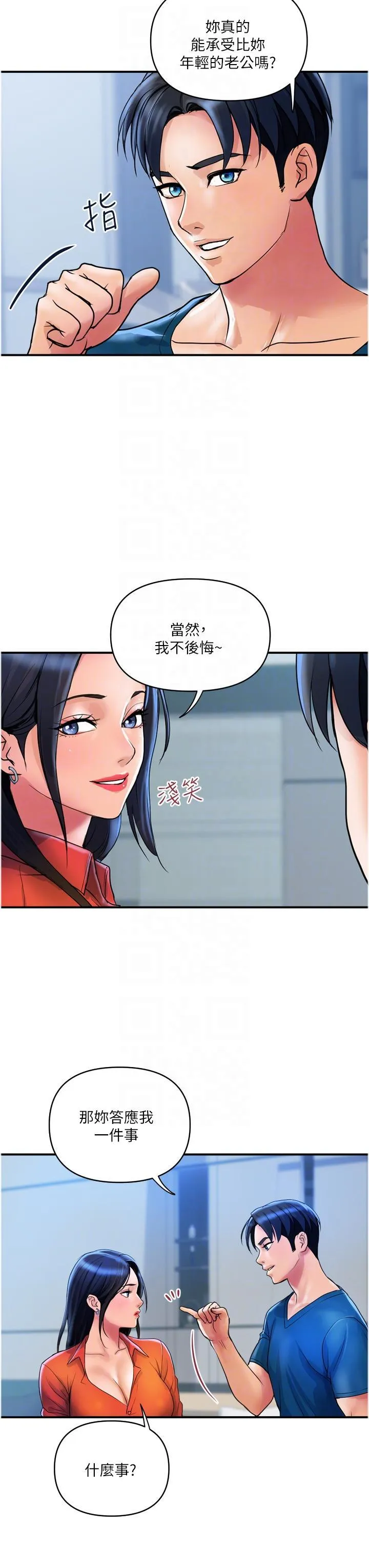 贵妇百货 第34话 每天都要打一次炮