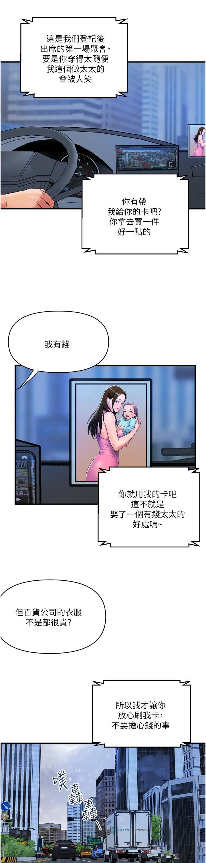 贵妇百货 第34话 每天都要打一次炮