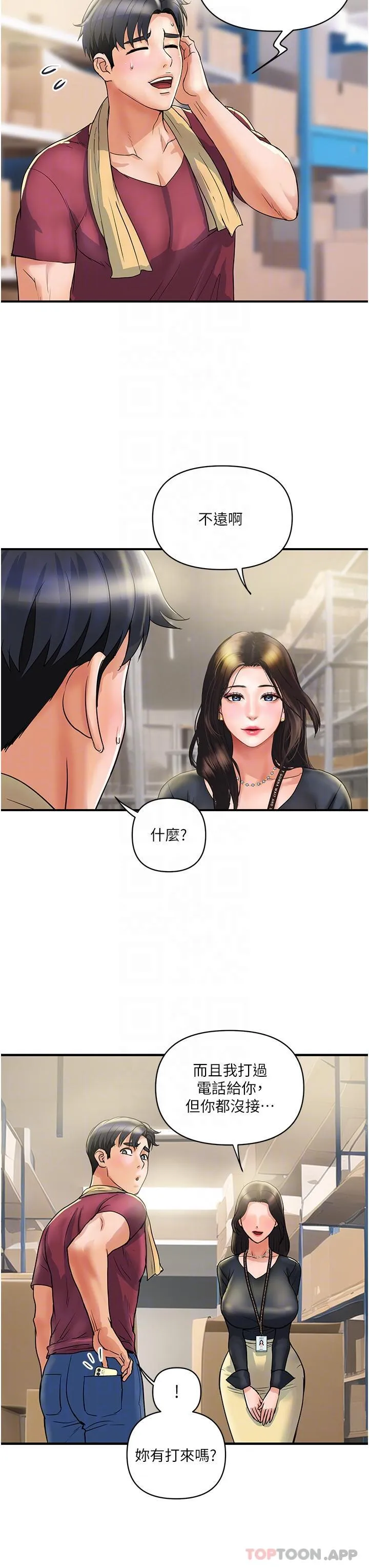 贵妇百货 第3话-停不下来的棒棒遥控器