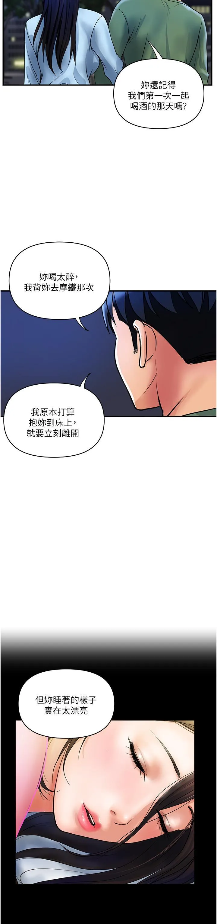 贵妇百货 第33话 命运共同体