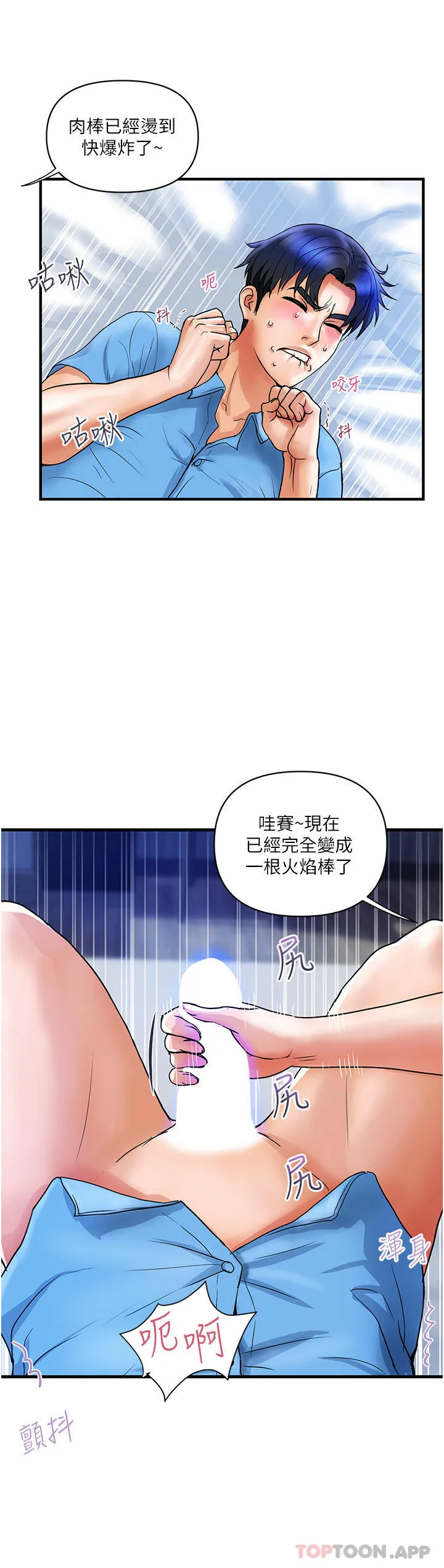 贵妇百货 第7话 夺走童贞的浪女