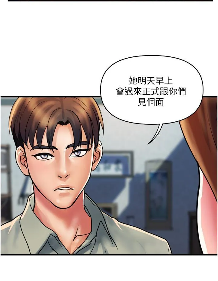 贵妇百货 第30话 我要跟组长结婚