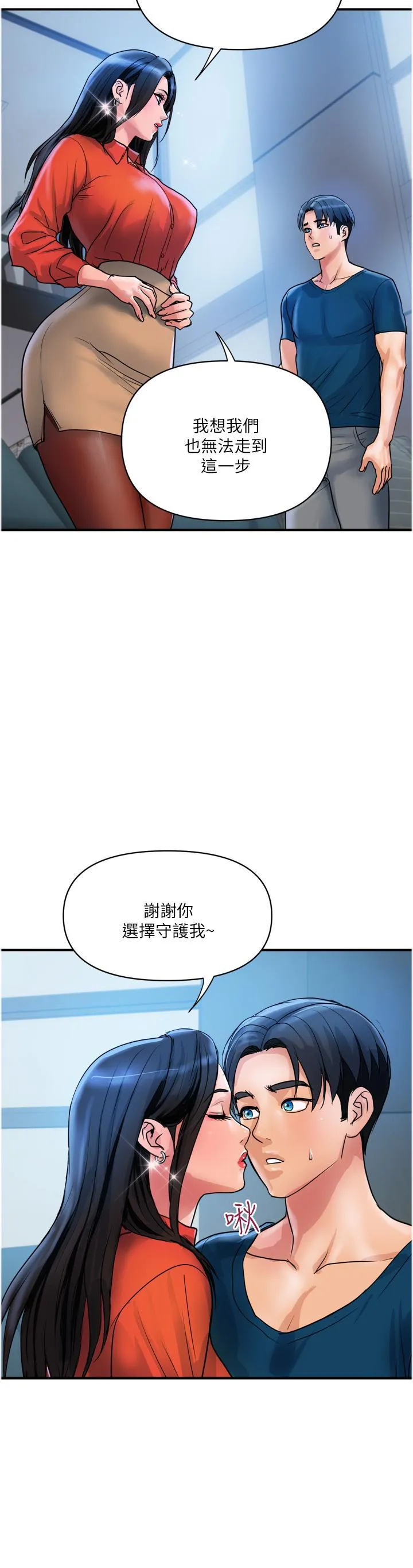 贵妇百货 第34话 每天都要打一次炮