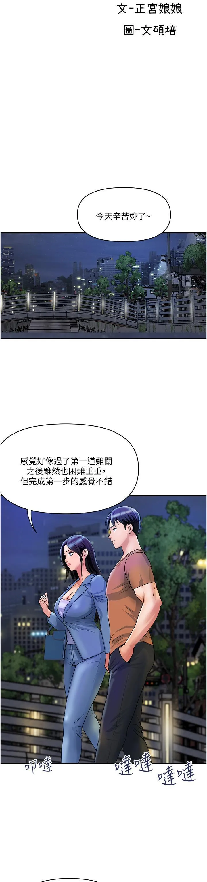 贵妇百货 第31话 火药味十足的对干场面