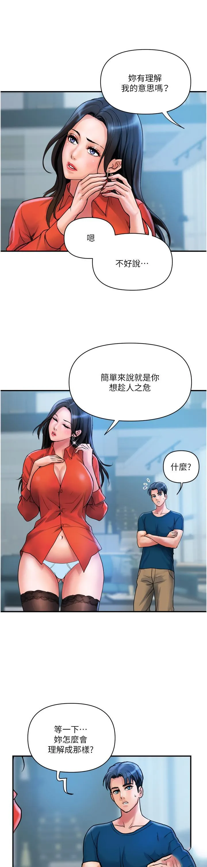 贵妇百货 第34话 每天都要打一次炮