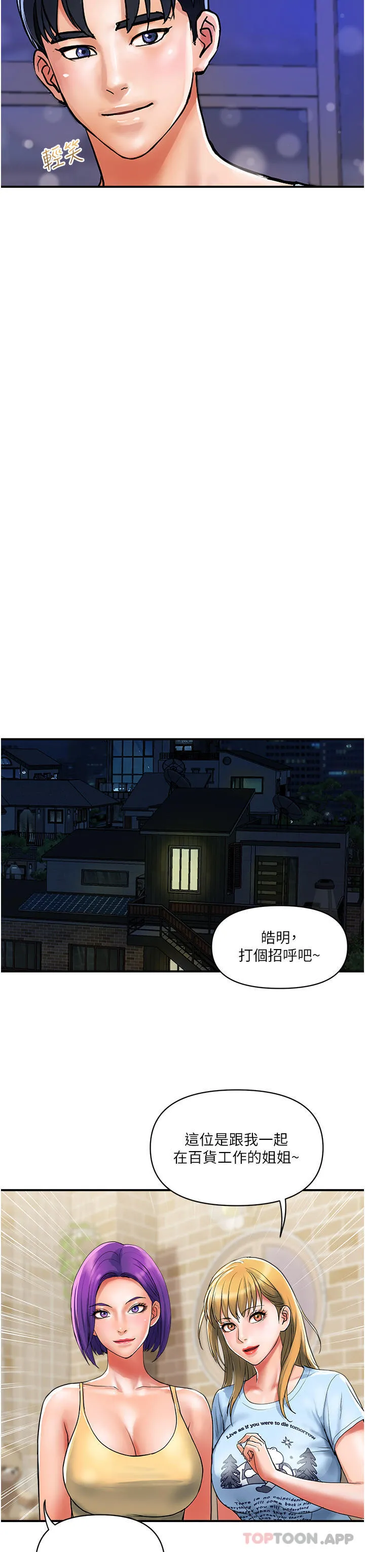 贵妇百货 第16话 人见人爱的巨棒！