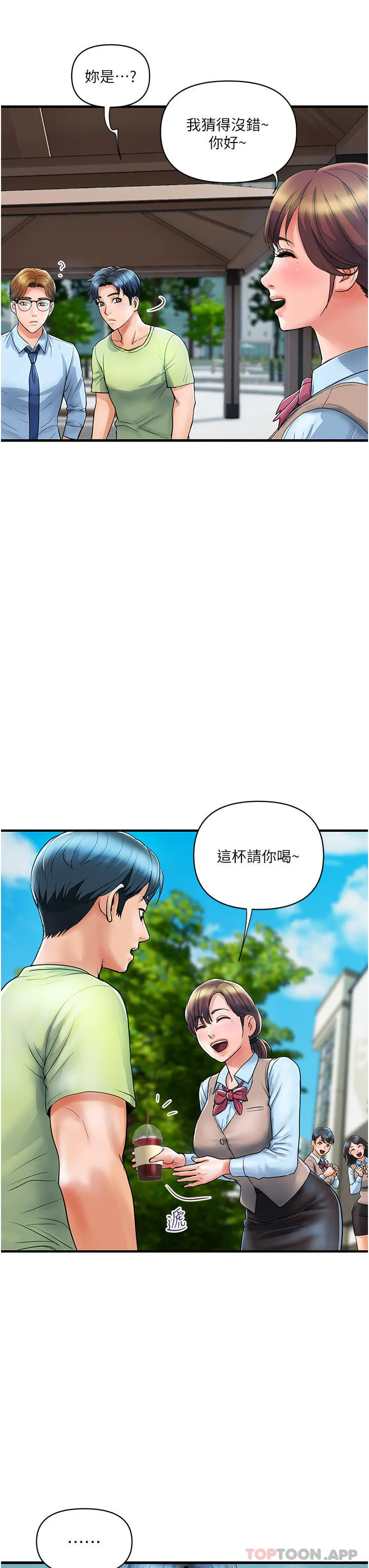 贵妇百货 第5话-令人把持不住的蜜桃臀