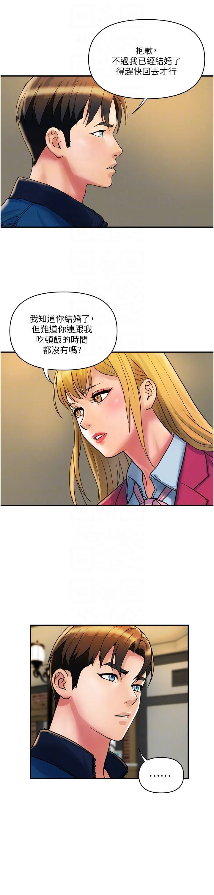 贵妇百货 第34话 每天都要打一次炮