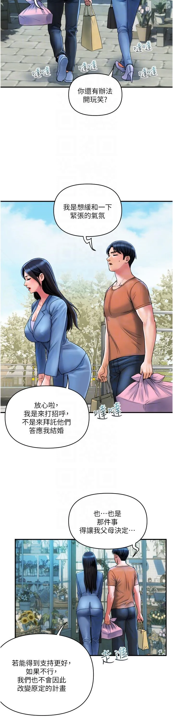 贵妇百货 第30话 我要跟组长结婚