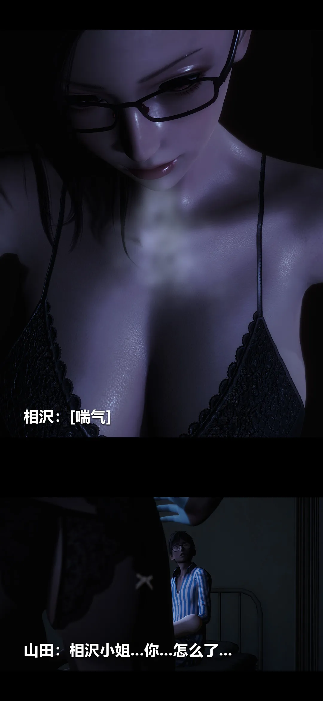 榨精病栋3D 第 43 章