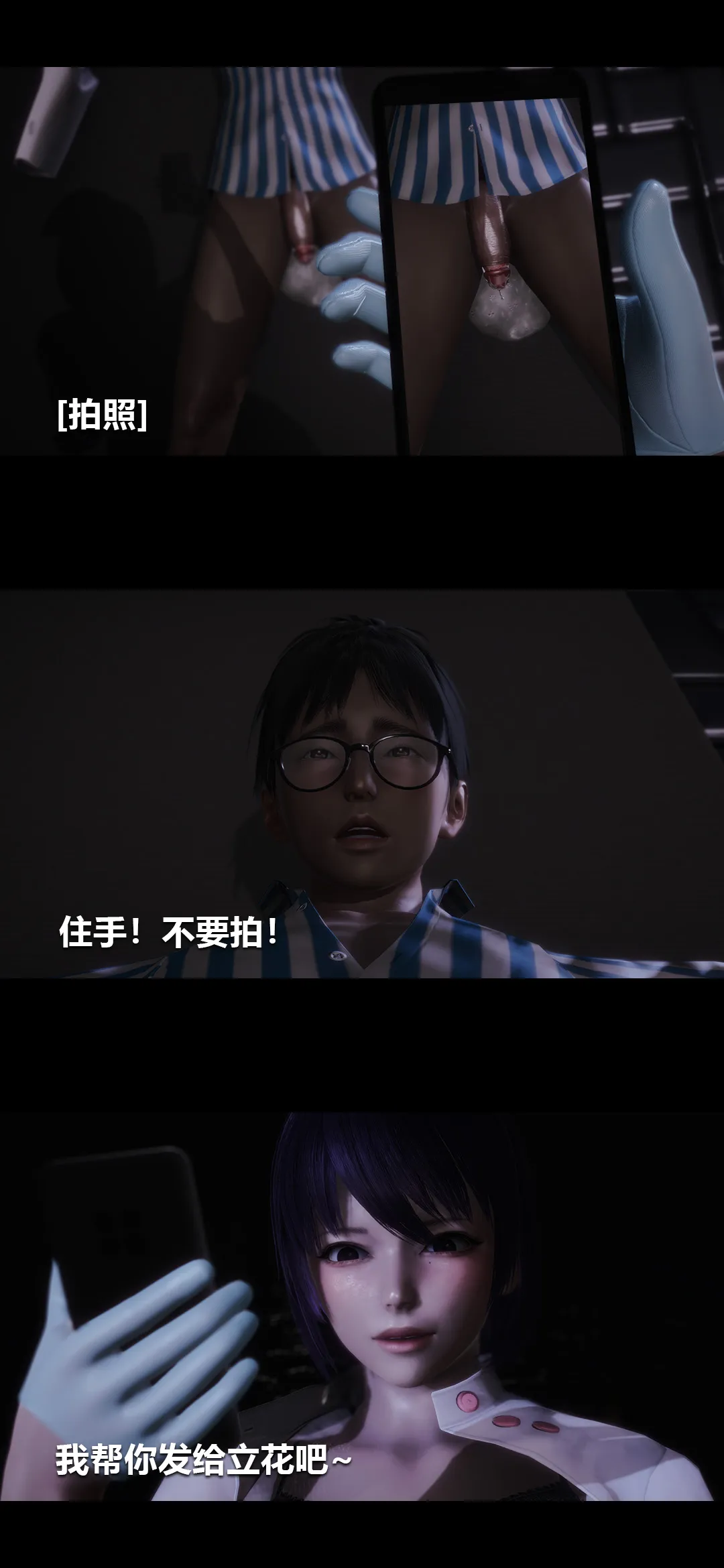榨精病栋3D 第 21 章