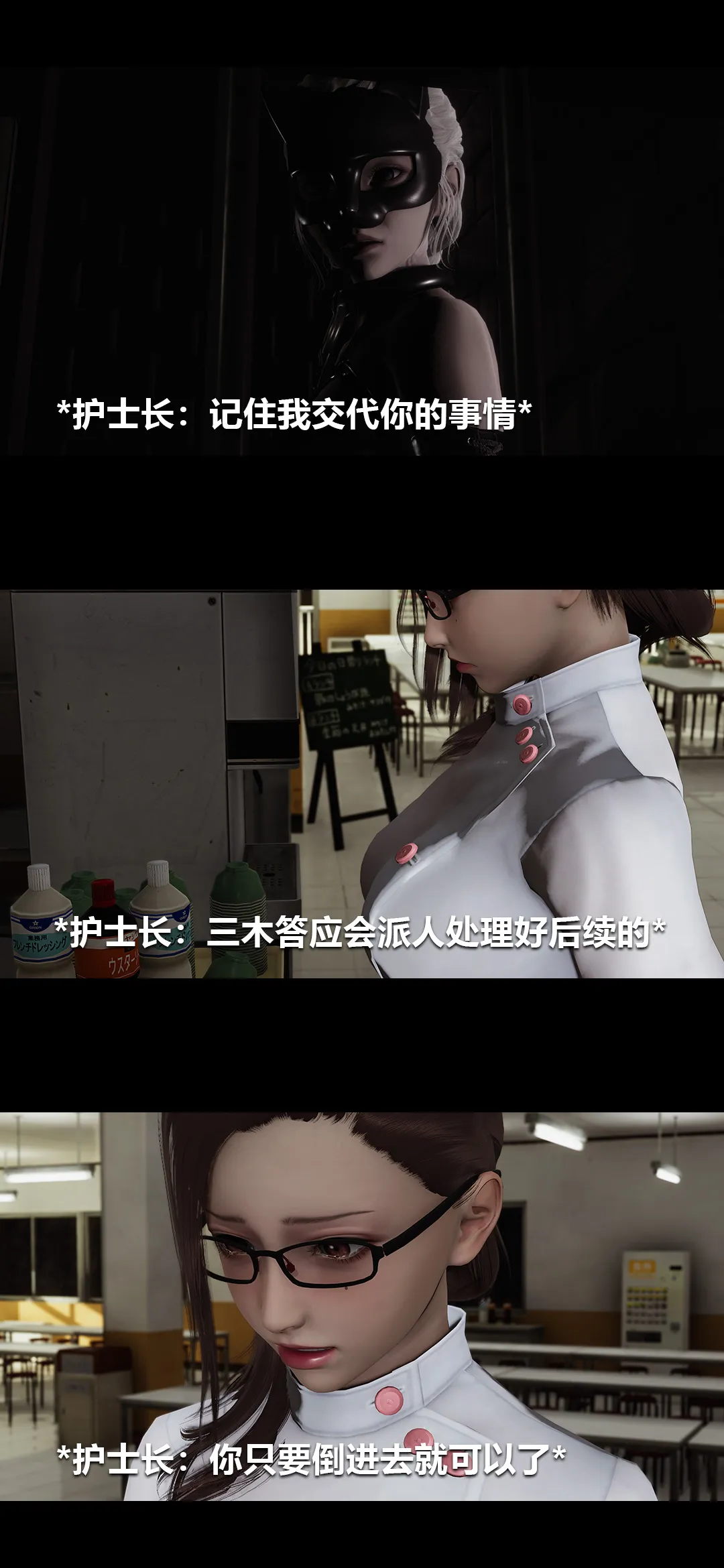 榨精病栋3D 第 58 章