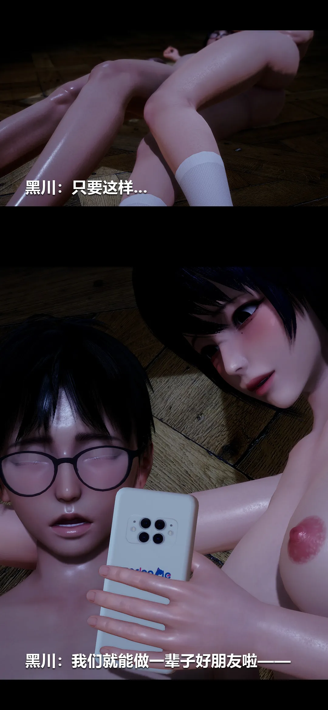 榨精病栋3D 第 68 章