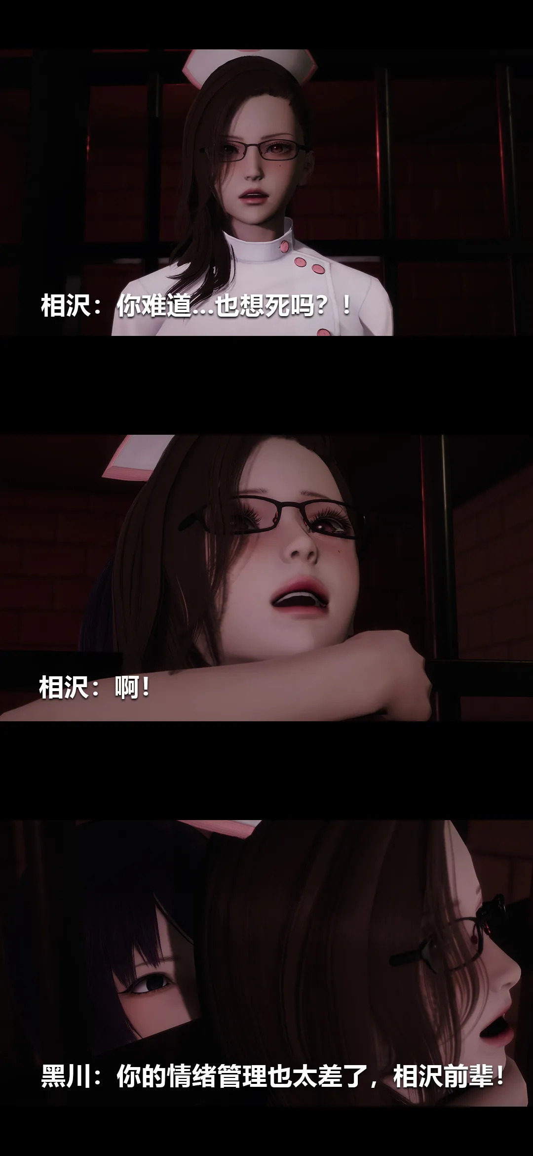 榨精病栋3D 第 59 章
