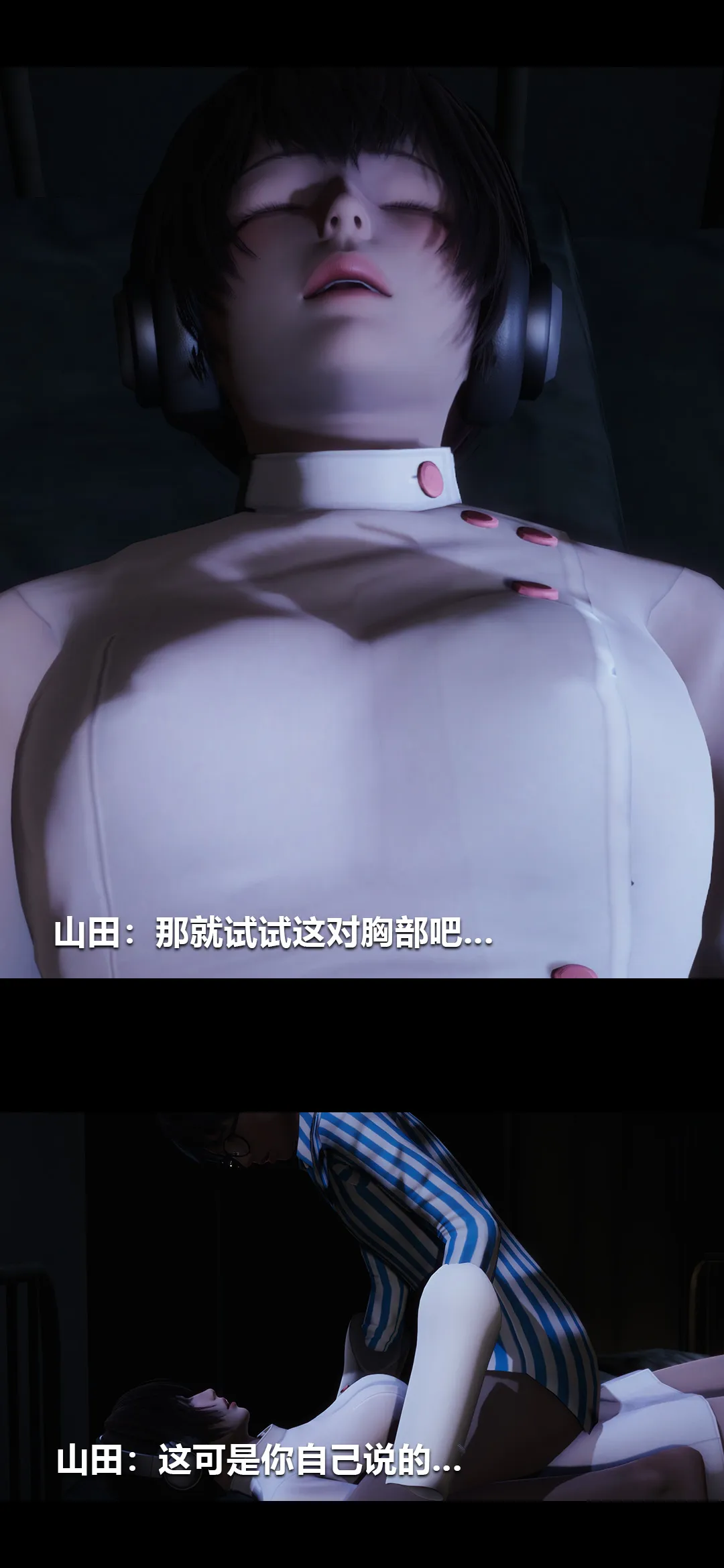 榨精病栋3D 第 26 章