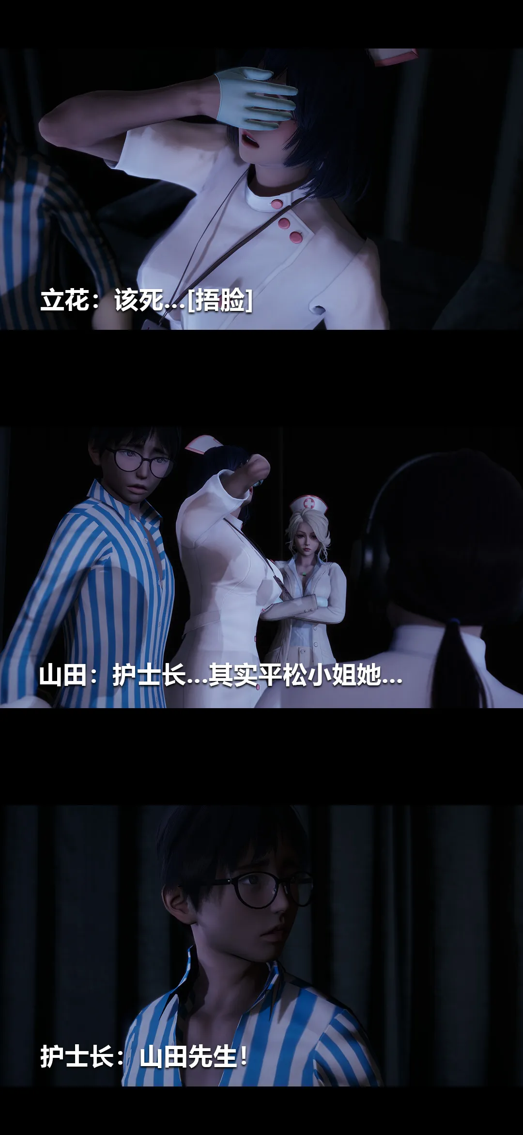 榨精病栋3D 第 29 章