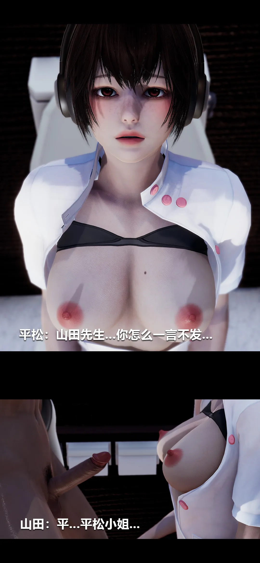 榨精病栋3D 第 39 章