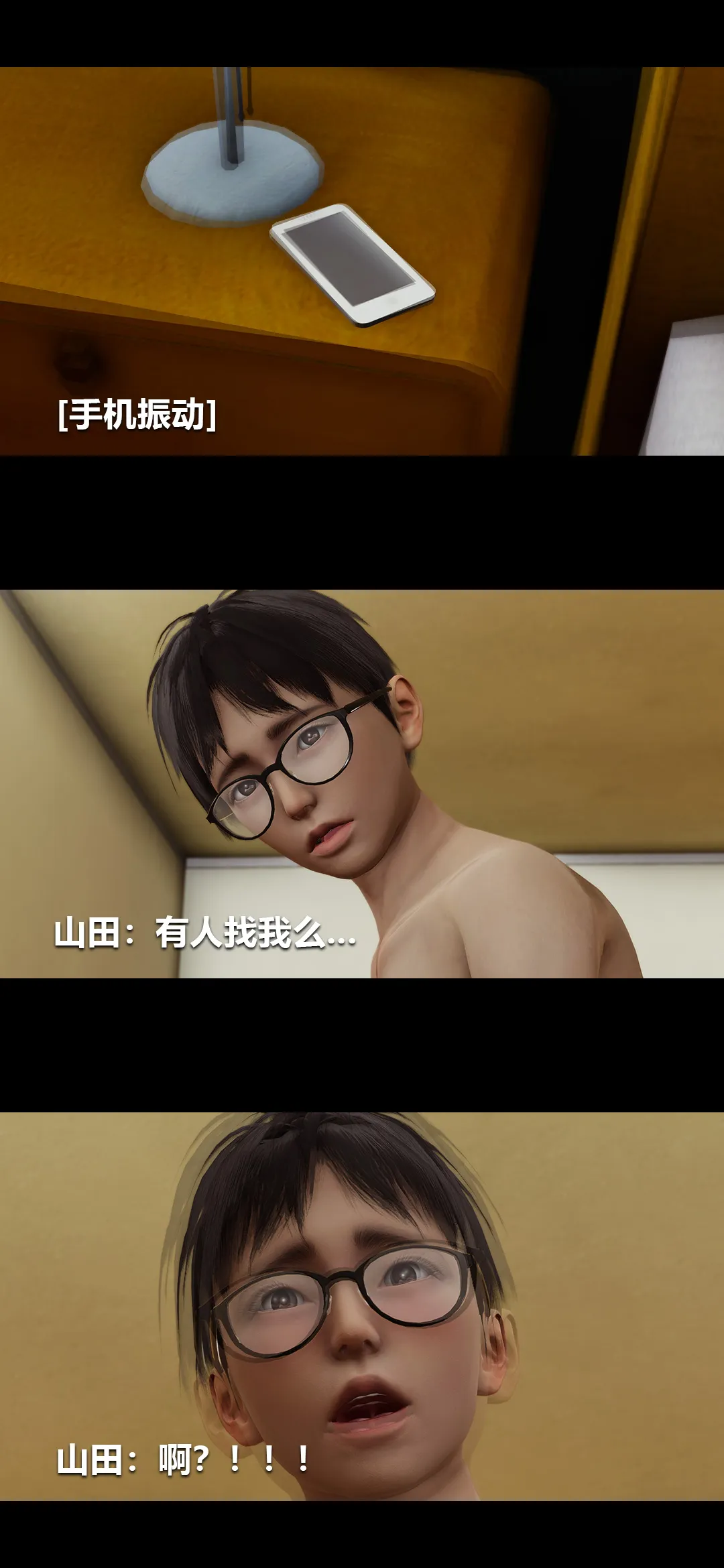 榨精病栋3D 第 63 章
