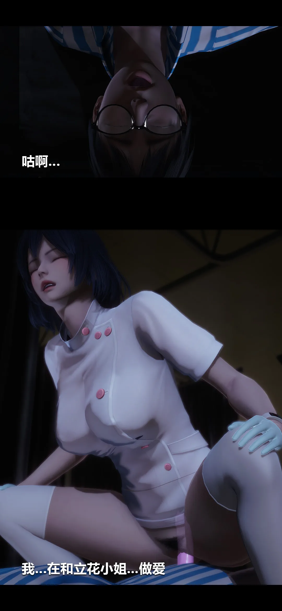 榨精病栋3D 第 4 章