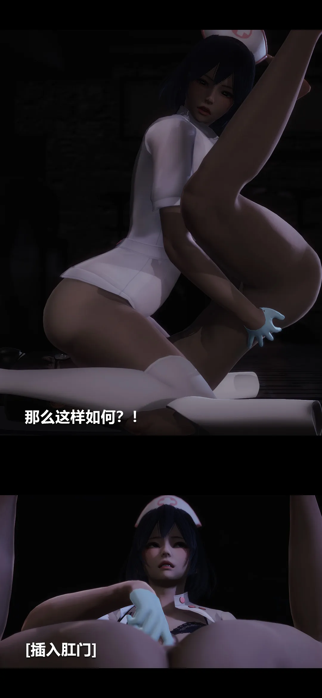 榨精病栋3D 第 9 章