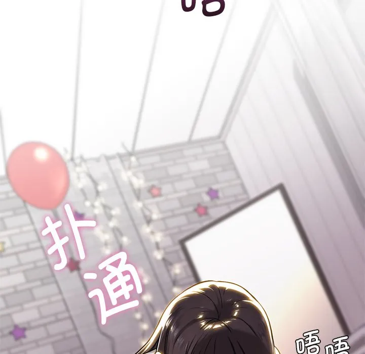 不当朋友当恋人 第3话