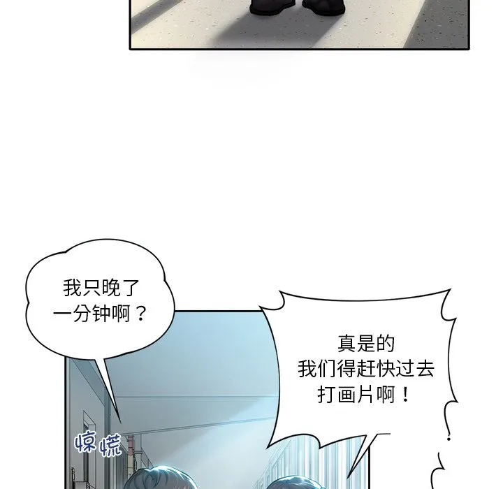 不当朋友当恋人 第1话