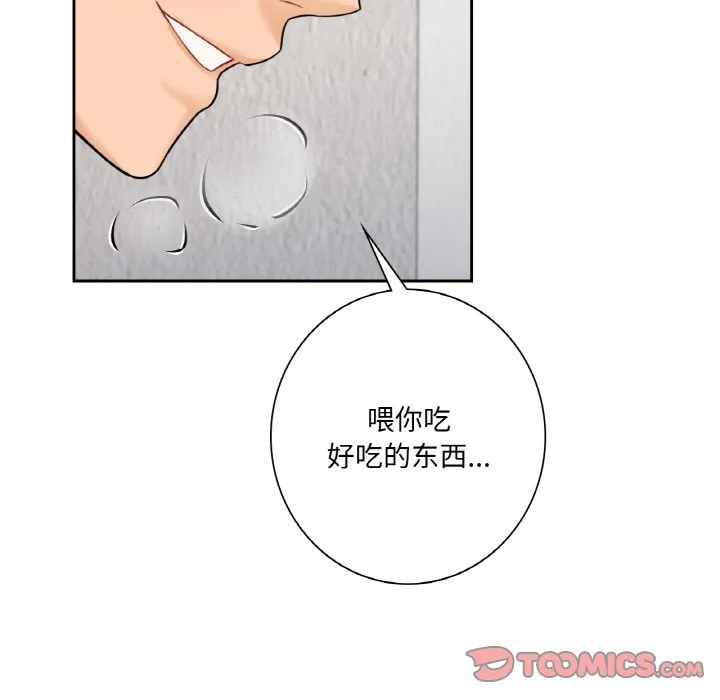 不当朋友当恋人 第29话