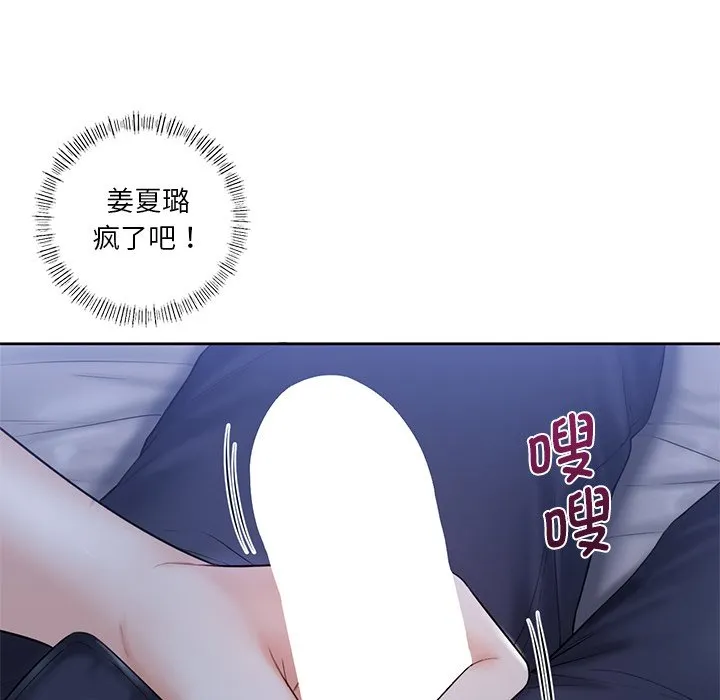 不当朋友当恋人 第10话