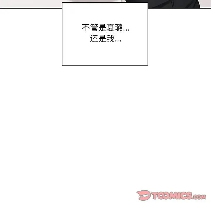 不当朋友当恋人 第34话