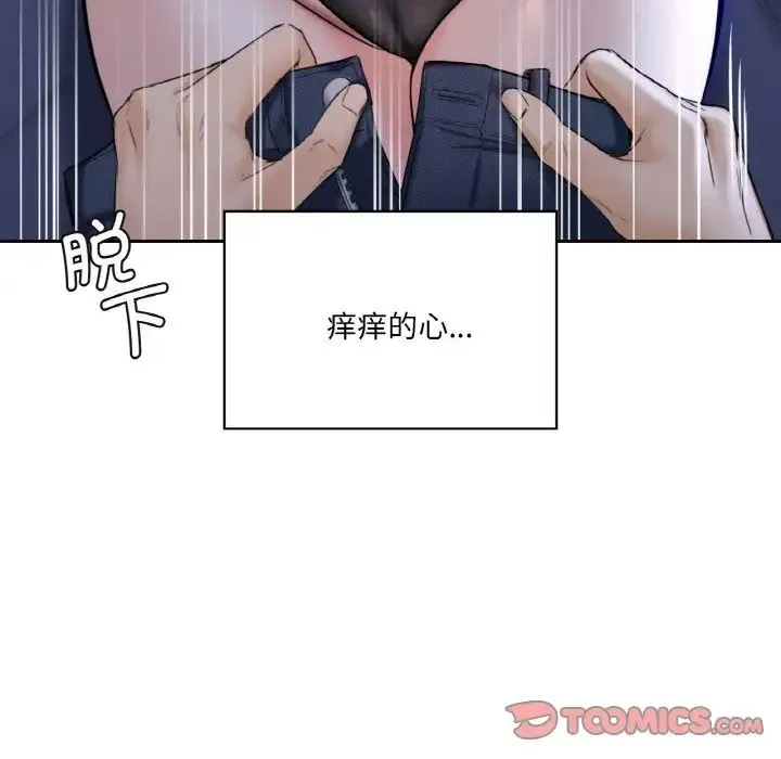 不当朋友当恋人 第21话