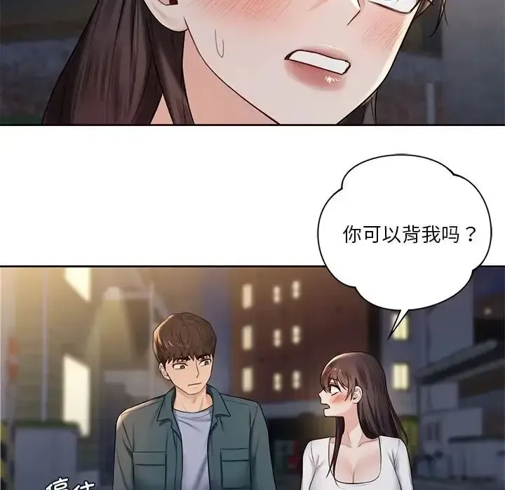 不当朋友当恋人 第20话