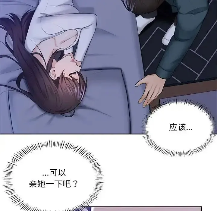 不当朋友当恋人 第20话