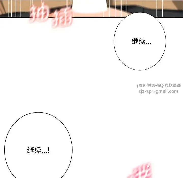 不当朋友当恋人 第34话