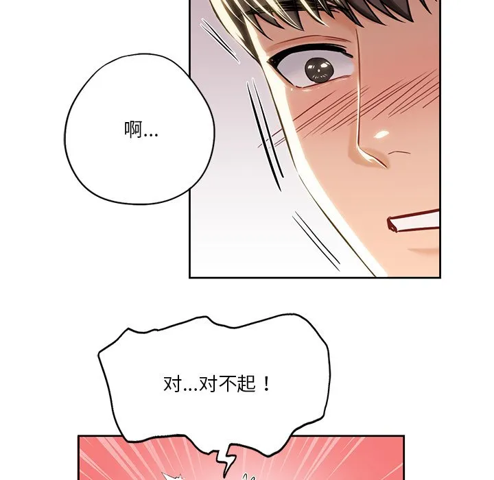 不当朋友当恋人 第3话