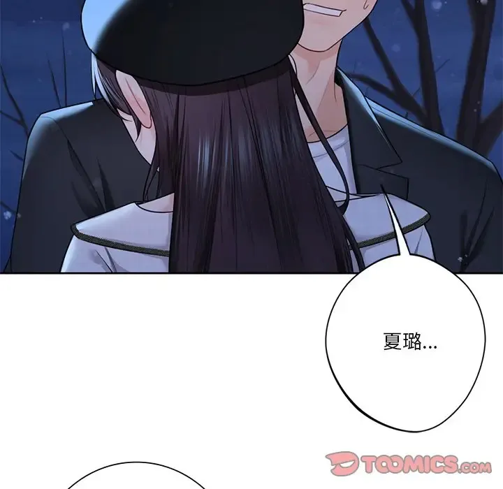 不当朋友当恋人 第27话