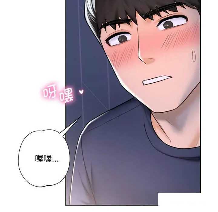 不当朋友当恋人 第14话