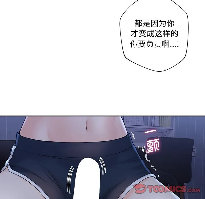 不当朋友当恋人 第10话