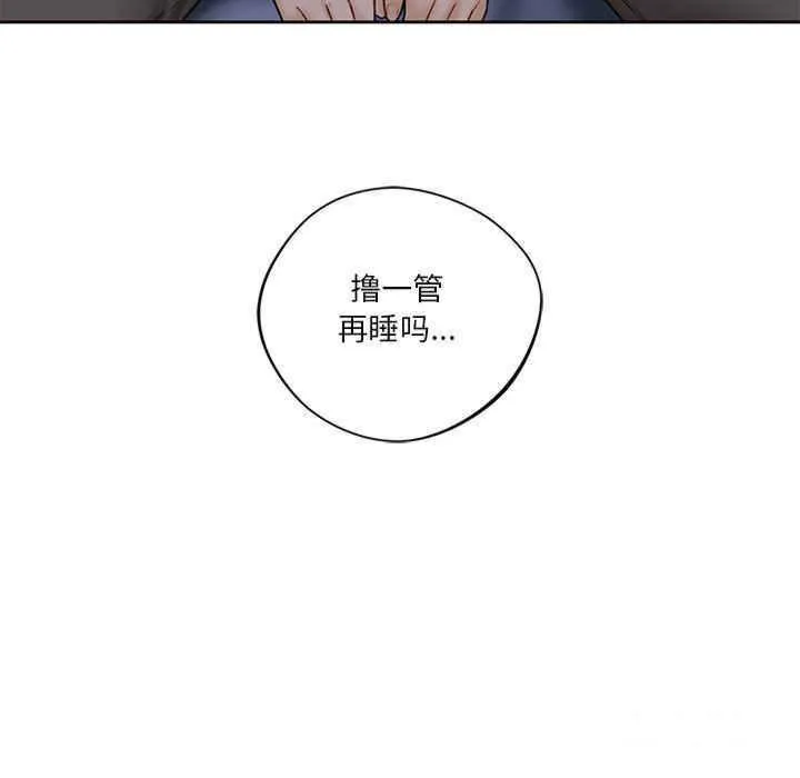 不当朋友当恋人 第14话