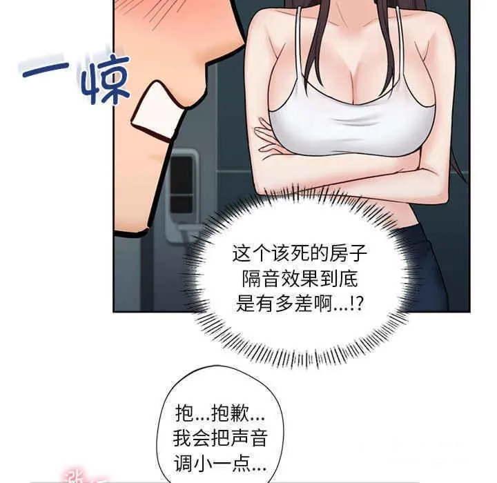 不当朋友当恋人 第14话