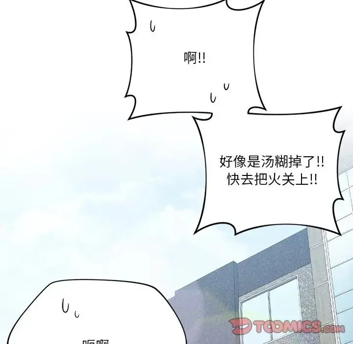 不当朋友当恋人 第34话