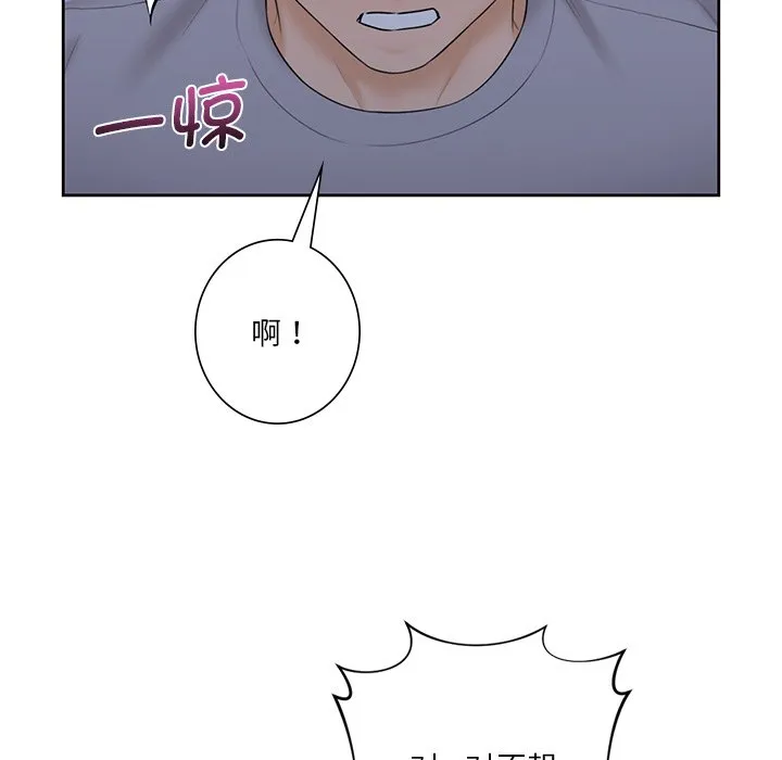 不当朋友当恋人 第10话
