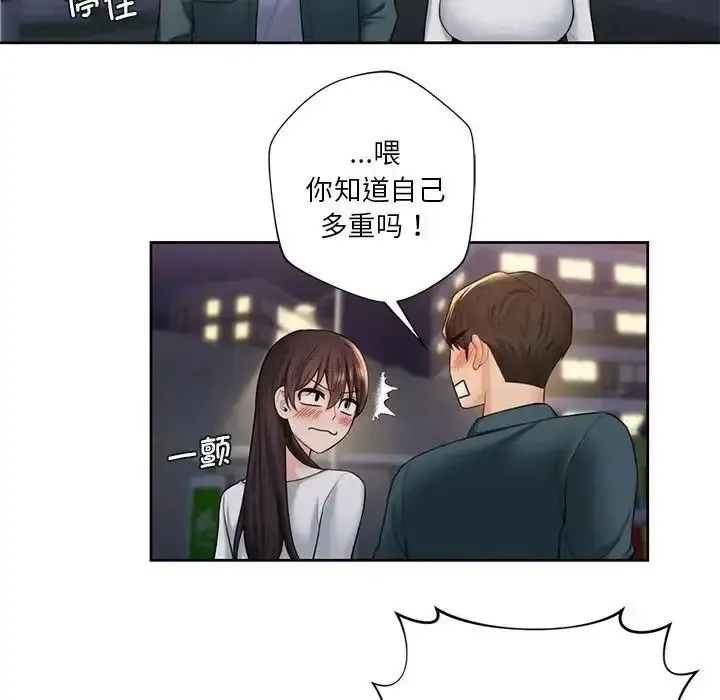 不当朋友当恋人 第20话