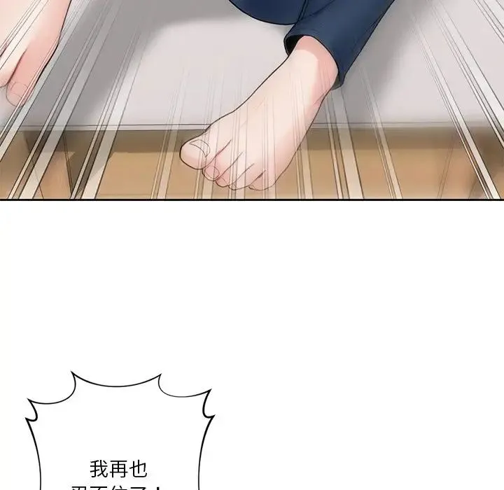 不当朋友当恋人 第34话