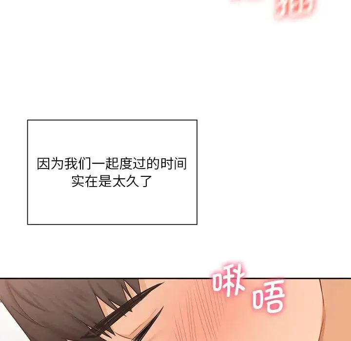 不当朋友当恋人 第34话