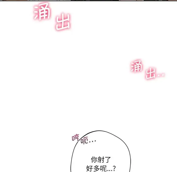 不当朋友当恋人 第34话